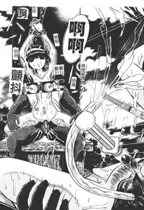 Page 101 of Houkai no Doukoku - preview thumbnail