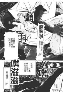 Page 111 of Houkai no Doukoku - preview thumbnail