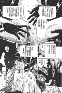 Page 120 of Houkai no Doukoku - preview thumbnail