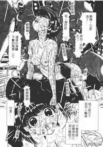 Page 160 of Houkai no Doukoku - preview thumbnail