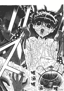 Page 179 of Houkai no Doukoku - preview thumbnail