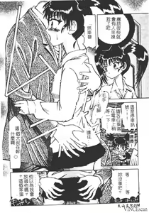 Page 33 of Houkai no Doukoku - preview thumbnail