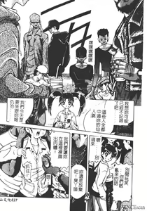Page 36 of Houkai no Doukoku - preview thumbnail