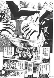 Page 38 of Houkai no Doukoku - preview thumbnail
