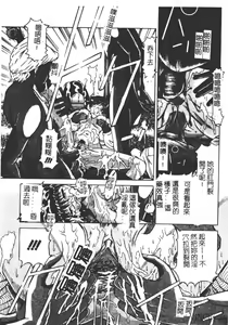 Page 52 of Houkai no Doukoku - preview thumbnail
