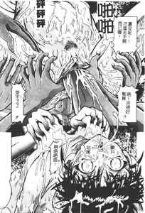 Page 56 of Houkai no Doukoku - preview thumbnail