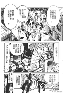 Page 72 of Houkai no Doukoku - preview thumbnail