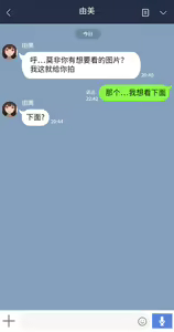 Page 150 of 彼女は頭のネジが抜けてる - preview thumbnail