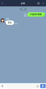 Page 152 of 彼女は頭のネジが抜けてる - preview thumbnail