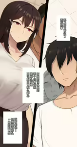 Page 181 of 彼女は頭のネジが抜けてる - preview thumbnail