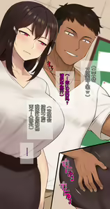 Page 183 of 彼女は頭のネジが抜けてる - preview thumbnail