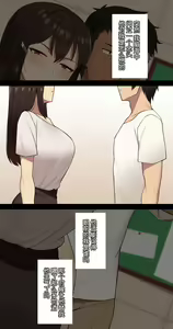 Page 186 of 彼女は頭のネジが抜けてる - preview thumbnail