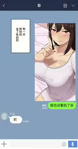 Page 196 of 彼女は頭のネジが抜けてる - preview thumbnail