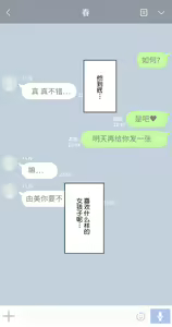 Page 200 of 彼女は頭のネジが抜けてる - preview thumbnail