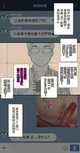 Page 248 of 彼女は頭のネジが抜けてる - preview thumbnail