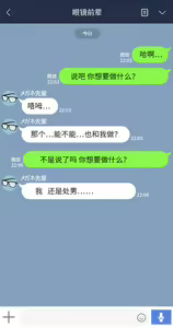 Page 250 of 彼女は頭のネジが抜けてる - preview thumbnail