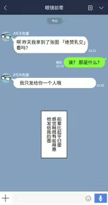 Page 276 of 彼女は頭のネジが抜けてる - preview thumbnail