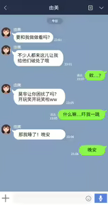 Page 28 of 彼女は頭のネジが抜けてる - preview thumbnail