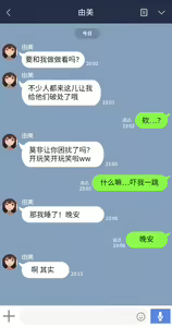 Page 29 of 彼女は頭のネジが抜けてる - preview thumbnail