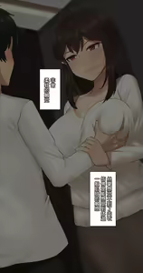 Page 368 of 彼女は頭のネジが抜けてる - preview thumbnail