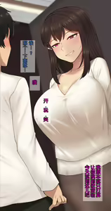 Page 374 of 彼女は頭のネジが抜けてる - preview thumbnail