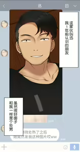 Page 40 of 彼女は頭のネジが抜けてる - preview thumbnail