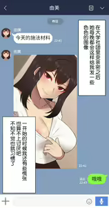Page 4 of 彼女は頭のネジが抜けてる - preview thumbnail