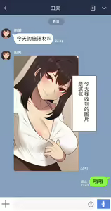 Page 5 of 彼女は頭のネジが抜けてる - preview thumbnail