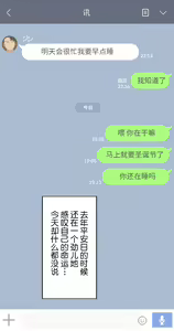 Page 69 of 彼女は頭のネジが抜けてる - preview thumbnail