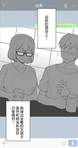 Page 77 of 彼女は頭のネジが抜けてる - preview thumbnail