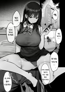 Page 13 of Kyou wa Damette Iimashita yo ne... - preview thumbnail