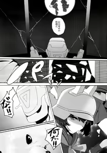 Page 15 of Shifuku no Kai - preview thumbnail