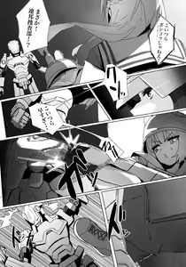 Page 16 of Shifuku no Kai - preview thumbnail