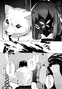 Page 18 of Shifuku no Kai - preview thumbnail