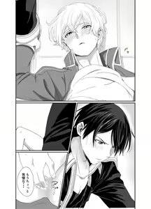 Page 16 of [つきみだんご。 (須々木)] (Sword Art Online) [Digital] - preview thumbnail
