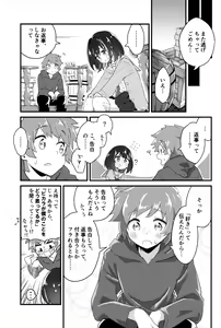 Page 14 of Vikala ni Gachi Hore Gran-kun - preview thumbnail