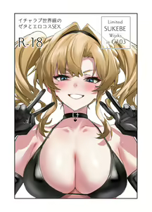 Limited SUKEBE Works in C103 — hentai manga cover on Fhentai