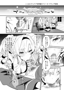 Page 2 of Limited SUKEBE Works in C103 - preview thumbnail