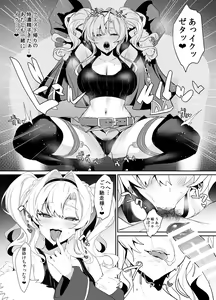 Page 3 of Limited SUKEBE Works in C103 - preview thumbnail