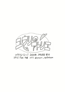 Page 16 of イカ！タコ！ウミウシ！ - preview thumbnail
