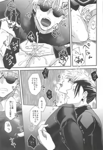 Page 14 of Saikyou  x Kimeseku  x Sokuochi 2-koma - preview thumbnail