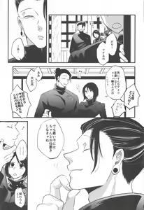 Page 6 of Saikyou  x Kimeseku  x Sokuochi 2-koma - preview thumbnail