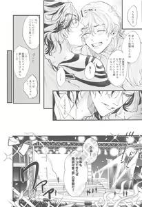 Page 30 of Koibito ga  Idol o Sotsugyou Shimashita - preview thumbnail
