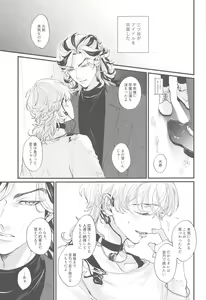 Page 8 of Koibito ga  Idol o Sotsugyou Shimashita - preview thumbnail