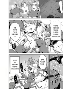 Page 16 of Dungeon Travelers - Futari no Himegoto  BADend |  두사람의 비밀 BADend - preview thumbnail