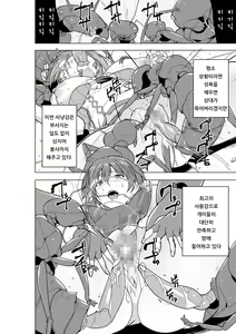 Page 18 of Dungeon Travelers - Futari no Himegoto  BADend |  두사람의 비밀 BADend - preview thumbnail