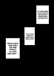 Page 26 of 지구 최강의 격투가, 나보다 강한 놈을 찾으러 이세계로 건너갔지만 오니갸루에게 패배하고 굴욕의 쇼타 취급을 당하고 마는 이야기 - preview thumbnail