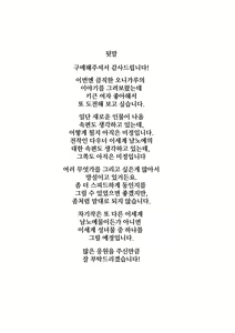 Page 59 of 지구 최강의 격투가, 나보다 강한 놈을 찾으러 이세계로 건너갔지만 오니갸루에게 패배하고 굴욕의 쇼타 취급을 당하고 마는 이야기 - preview thumbnail