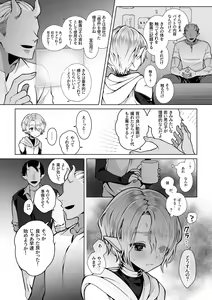 Page 36 of Futago Elf no junan - preview thumbnail