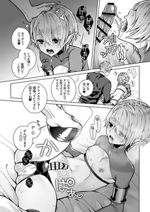 Page 45 of Futago Elf no junan - preview thumbnail